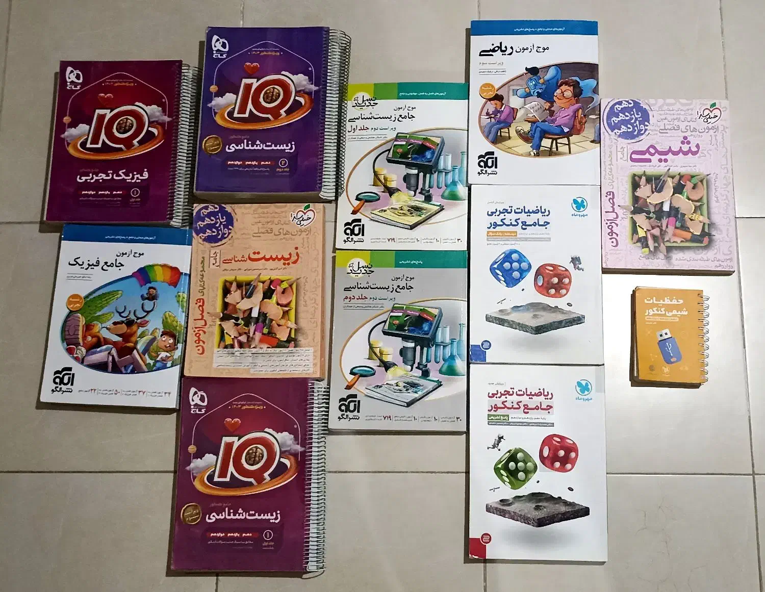 کتابهای کمک درسی رشته تجربی فروش کلی وتکی|کتاب و مجله آموزشی|تربت‌حیدریه, شهید قرنی|دیوار
