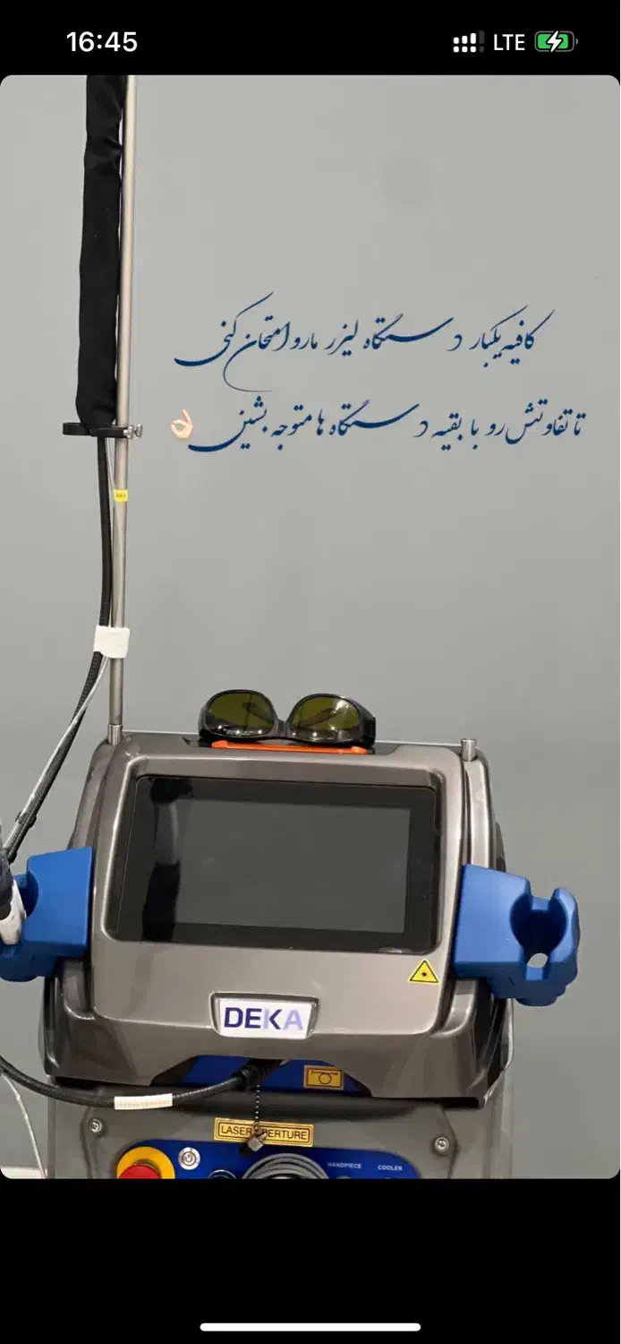 استخدام اپراتور لیزر دستگاه الکساندرایت دکا|استخدام درمانی، زیبایی، بهداشتی|اصفهان, عسگریه|دیوار