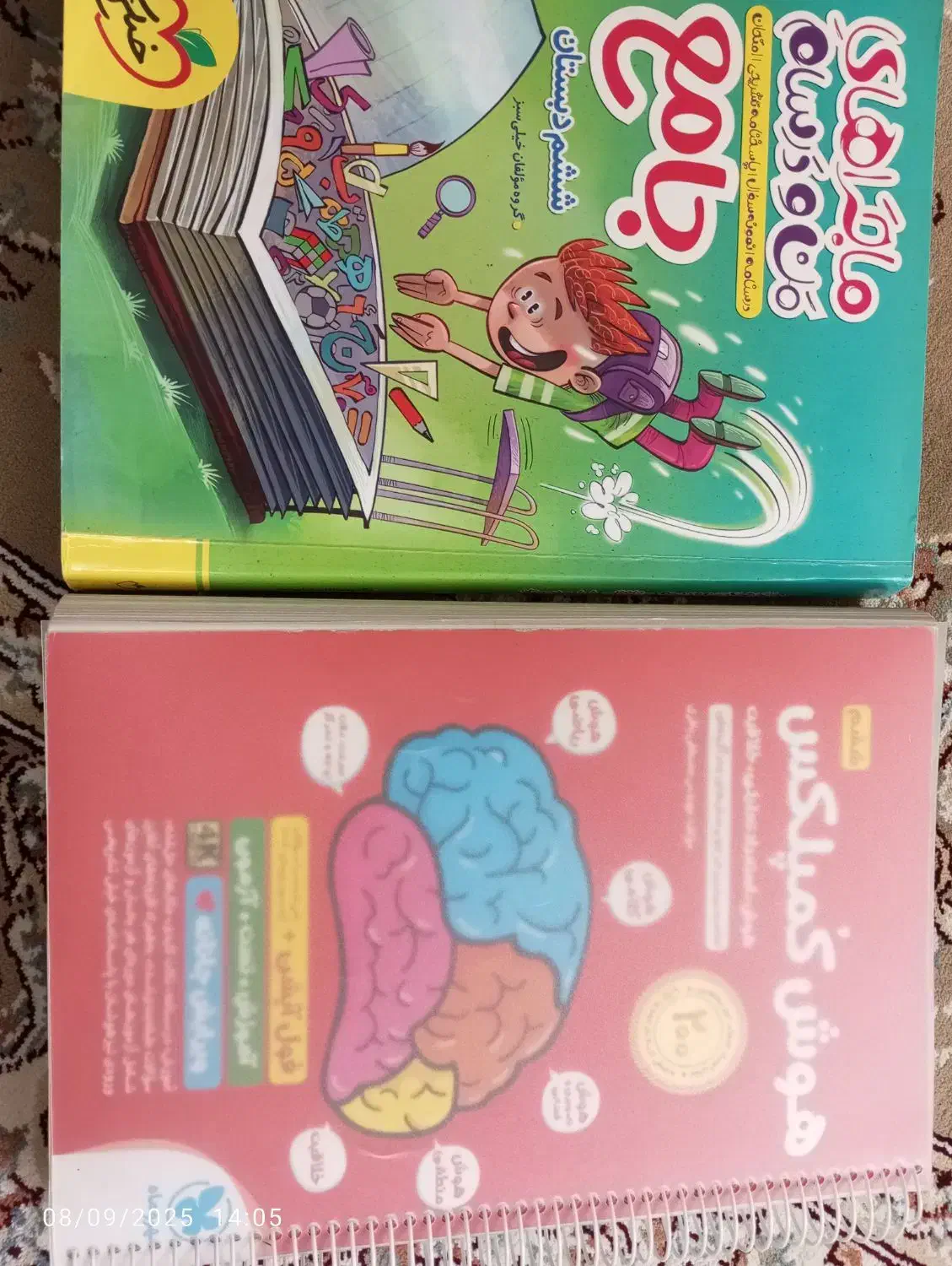 کتاب هوش کمپلکس ۱۴۰۴ و ماجراهای من و درسام ۱۴۰۲|کتاب و مجله آموزشی|کهریزک, |دیوار