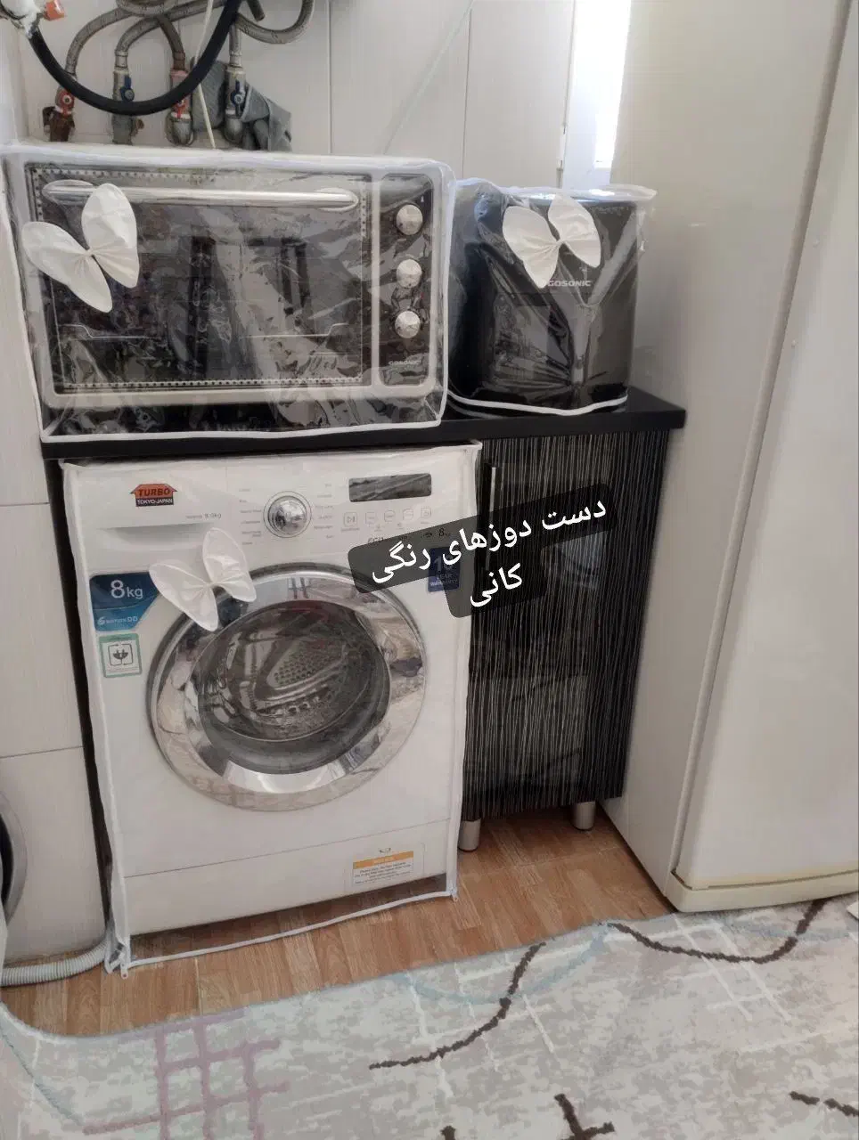 کاور وسایل برقی و سرویس آشپزخانه شیک|سفره، حوله، دستمال آشپزخانه|کرمانشاه, |دیوار