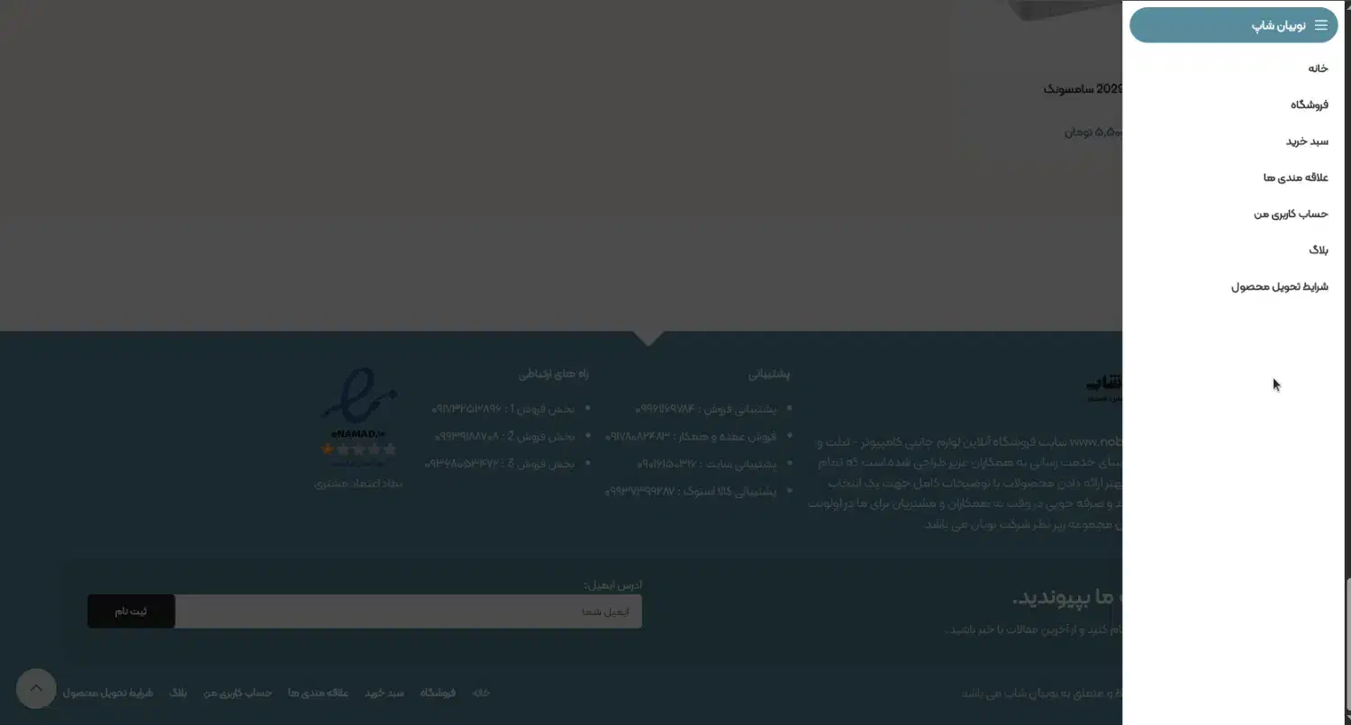 فروش سایت طراحی شده فروشگاهی|خدمات رایانه‌ای و موبایل|شیراز, فرهنگیان|دیوار