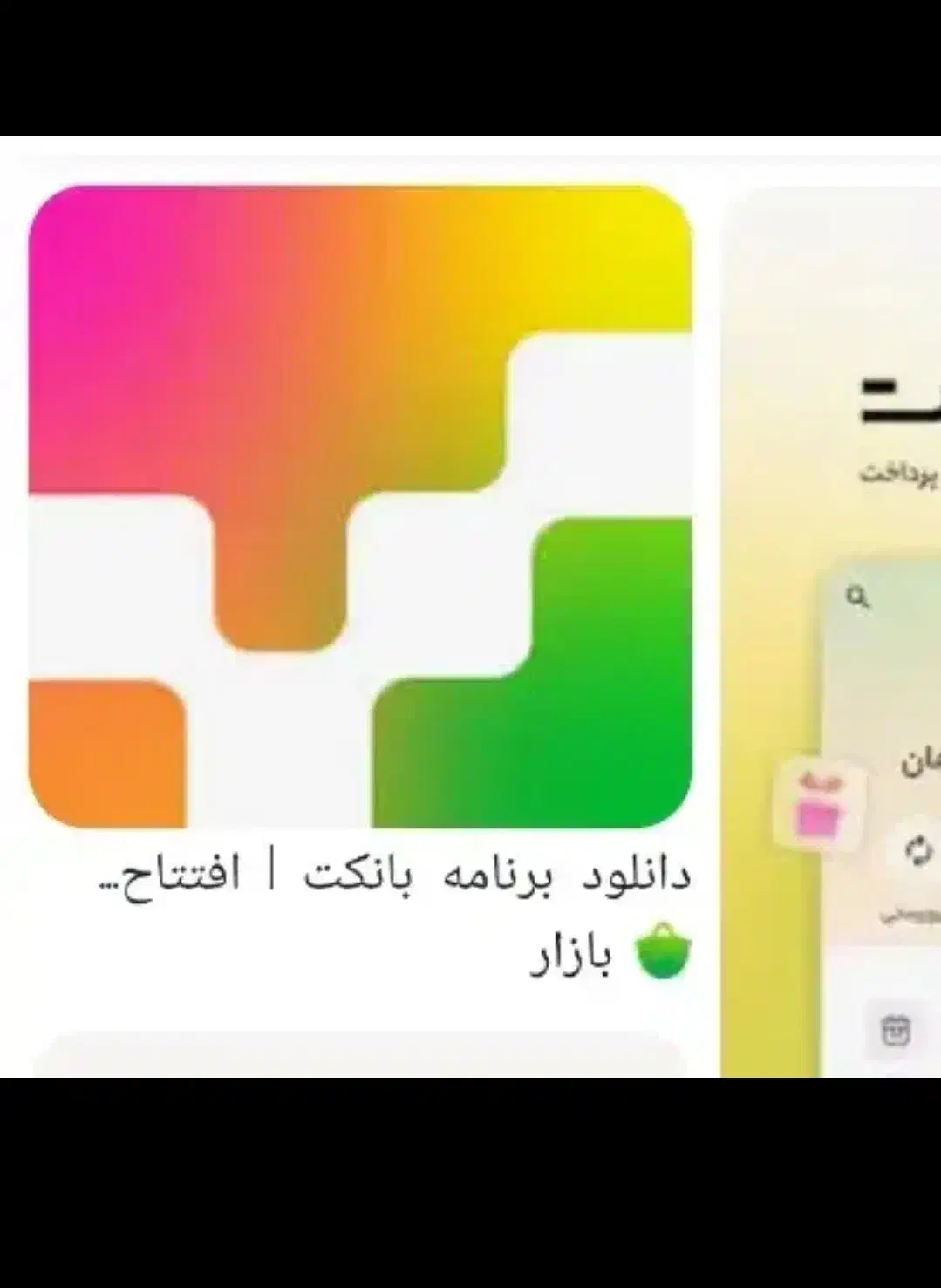 بانکت|کارت هدیه و تخفیف|زنجان, |دیوار