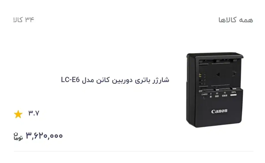 دوربینcanon پاورشاتa3100 is نو + شارژرمخصوص و کیف|دوربین عکاسی و فیلمبرداری|مشهد, کوثر|دیوار