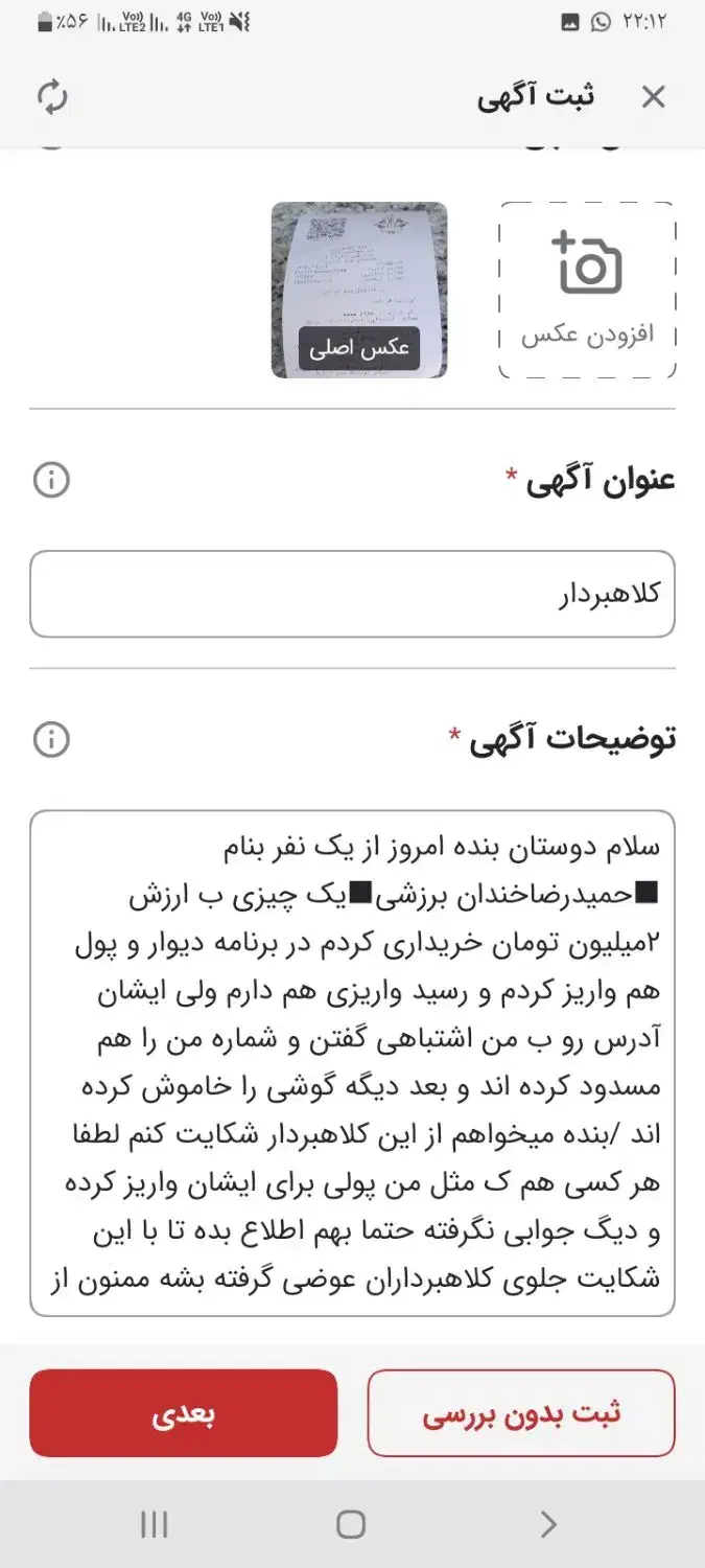 اسباب بازی ///ک ل ا ه ب ر د د ا ر|اسباب‌‌بازی|داراب, |دیوار