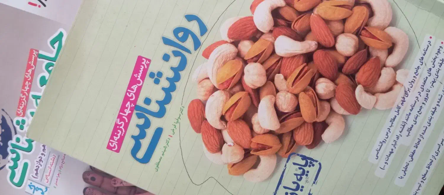 کتاب خیلی سبز کنکوری|کتاب و مجله آموزشی|اسلامآباد غرب, |دیوار