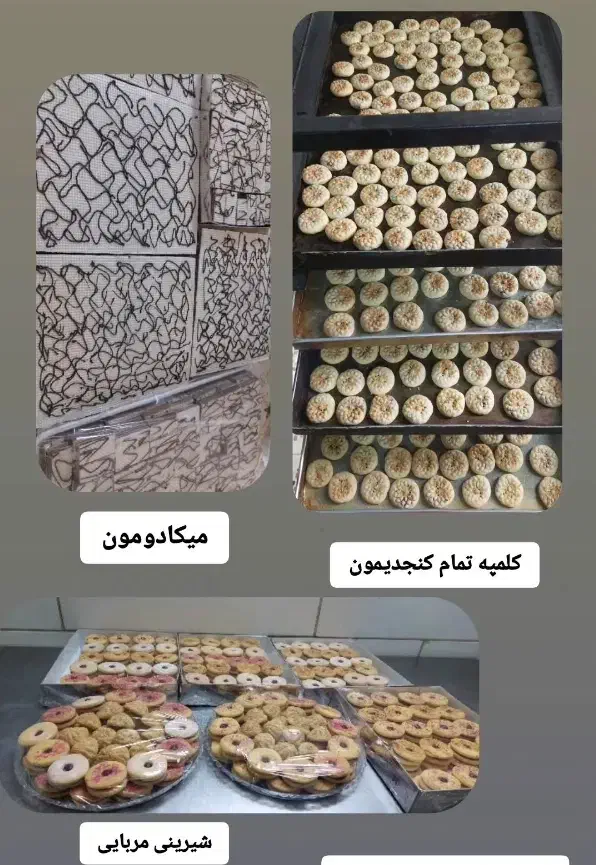 انواع کماچ سهن لوز و انواع کلمپه سنتی و انواع کیک|خدمات پذیرایی، مراسم|کرمان, |دیوار