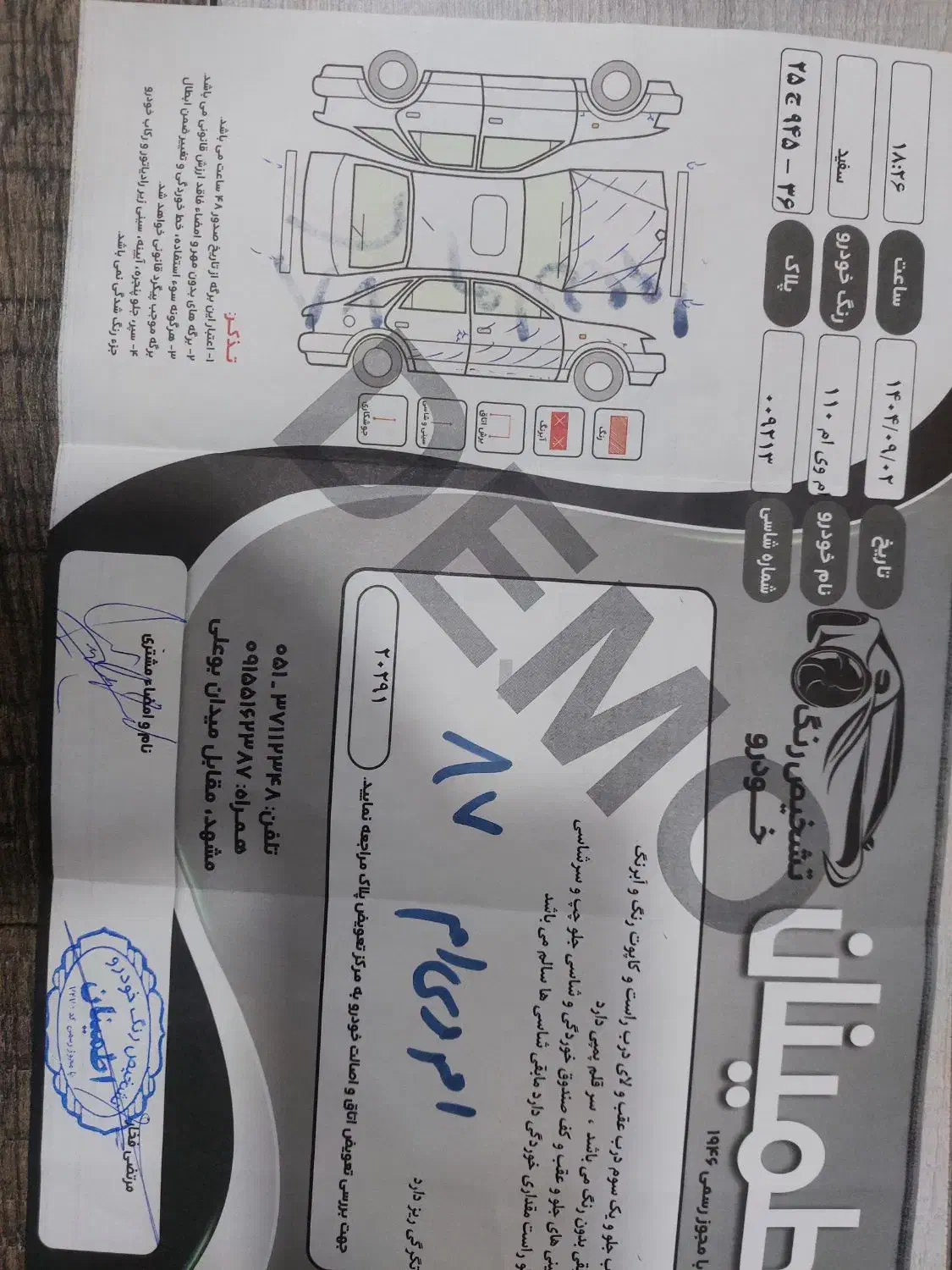 ام وی ام ۱۱۰|خودرو سواری و وانت|مشهد, بهاران|دیوار