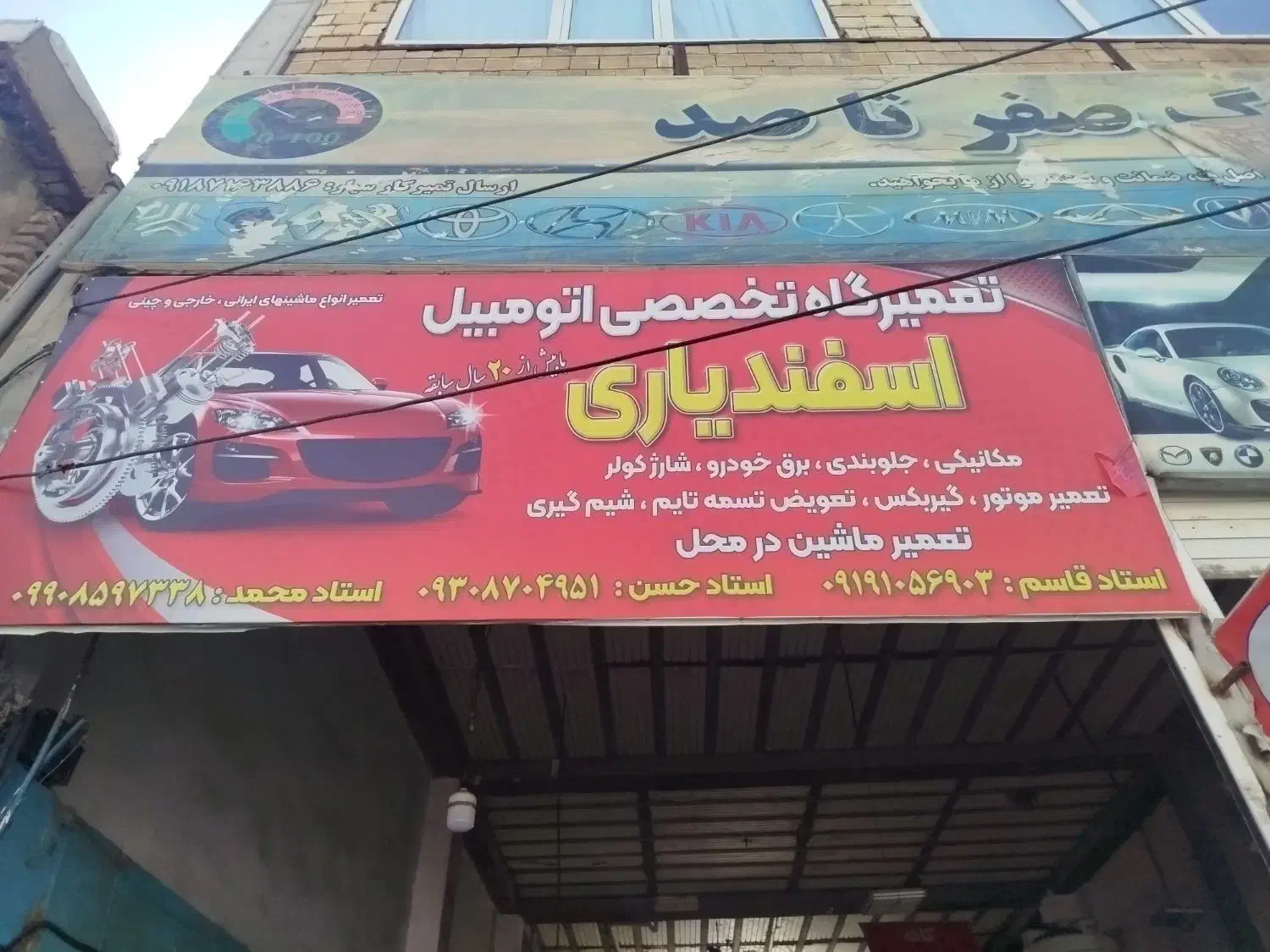 مکانیک سیار / تعمیرگاه / تعمیر در محل / جلو بندی|خدمات موتور و ماشین|کرمانشاه, |دیوار