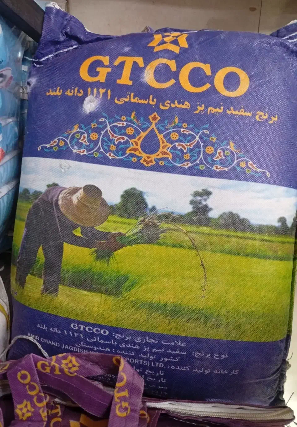 برنج جی تی سی هندی|خوردنی و آشامیدنی|اندیشه, اندیشه فاز ۱|دیوار