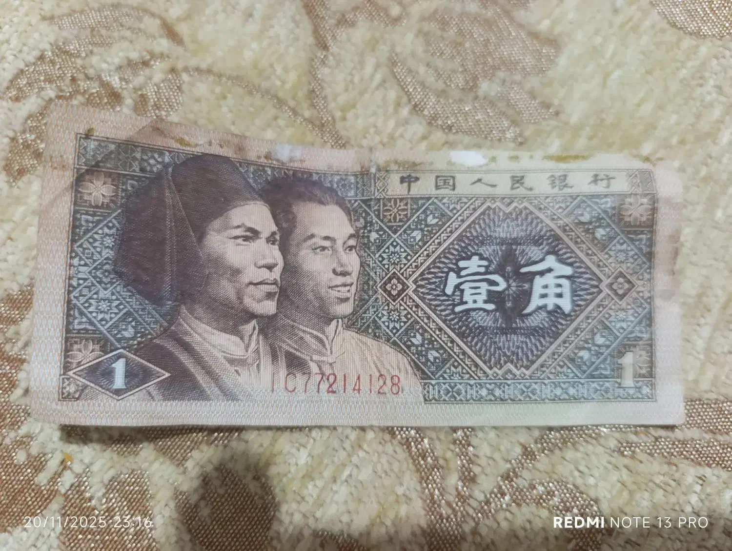 پول چینی نایاب|کلکسیون سکه، تمبر، اسکناس|اسلامآباد غرب, |دیوار