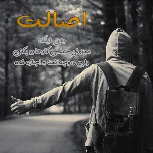 راهنمایی کار|فعالیت داوطلبانه|اراک, |دیوار