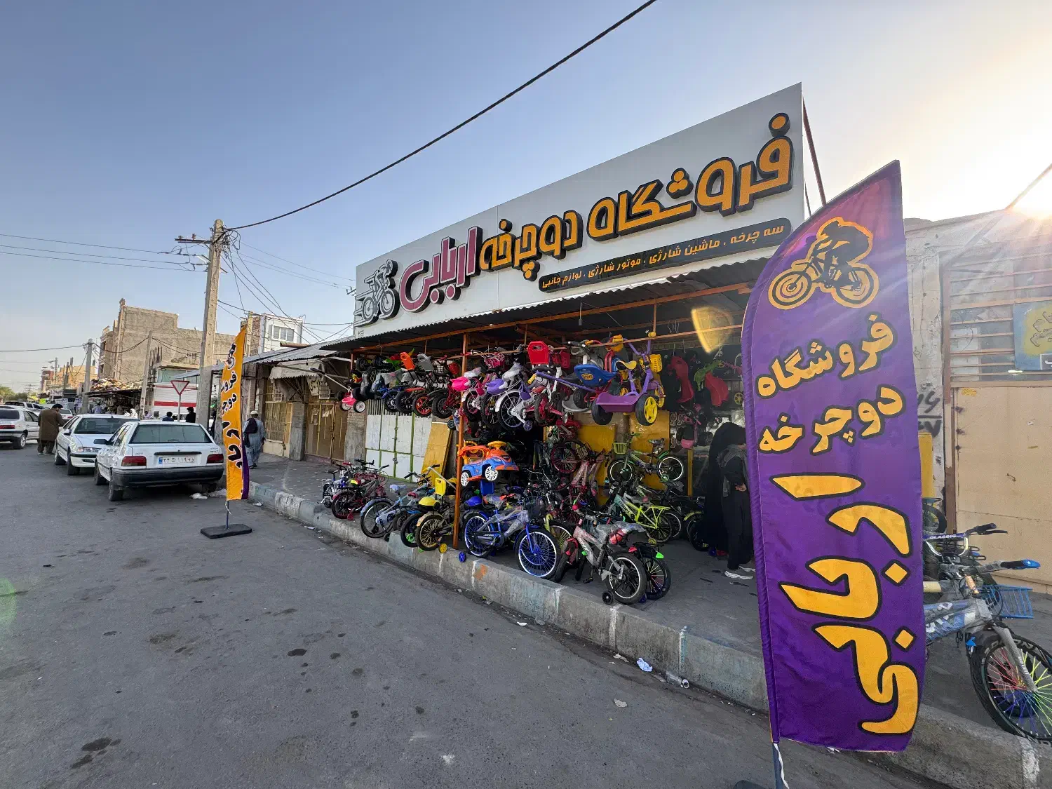 اولین نمایندگی دوچرخه در ایرانشهر ((اربابی))|دوچرخه، اسکیت، اسکوتر|ایرانشهر, |دیوار