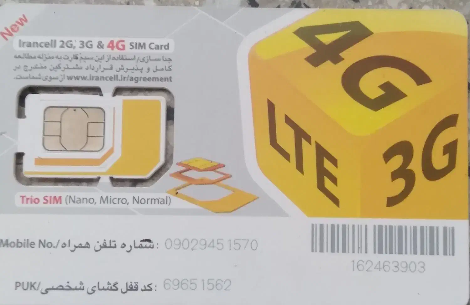 سیم کارت ایرانسل|سیم‌کارت|تهران, دروازه شمیران|دیوار