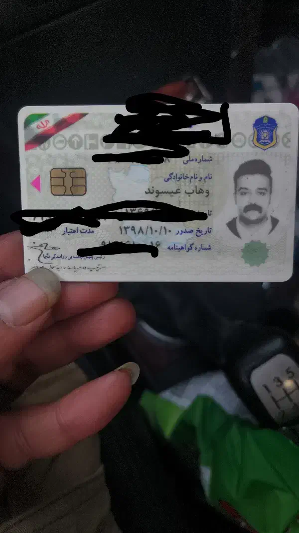 کیف مدارک گم شده|اشیا|شاهین‌شهر, شهرک سایت|دیوار