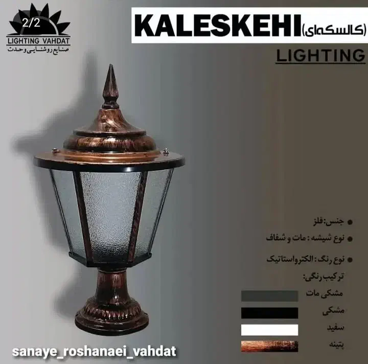 کالسکه ای|لامپ و چراغ|تهران, مشیریه|دیوار