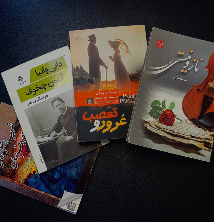 کتاب|کتاب و مجله ادبی|فردیس, فردیس|دیوار