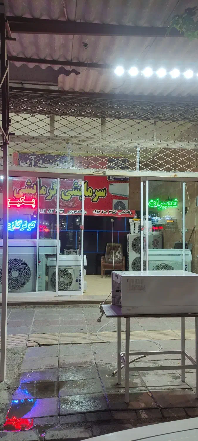 تعمیرات پکیج کولر تصفیه آب قهوه ساز|آبگرمکن، پکیج، شوفاژ|شیروان (خراسان), |دیوار
