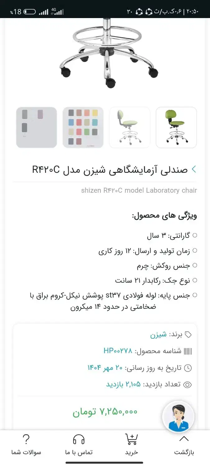 تعدادی صندلی آزمایشگاهی برند شیزن کاملا سالم|صندلی و نیمکت|اصفهان, بوستان ناژوان|دیوار