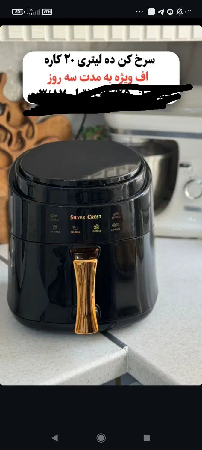 سرخ|اجاق گاز و لوازم برقی پخت‌وپز|کوشکنار, |دیوار