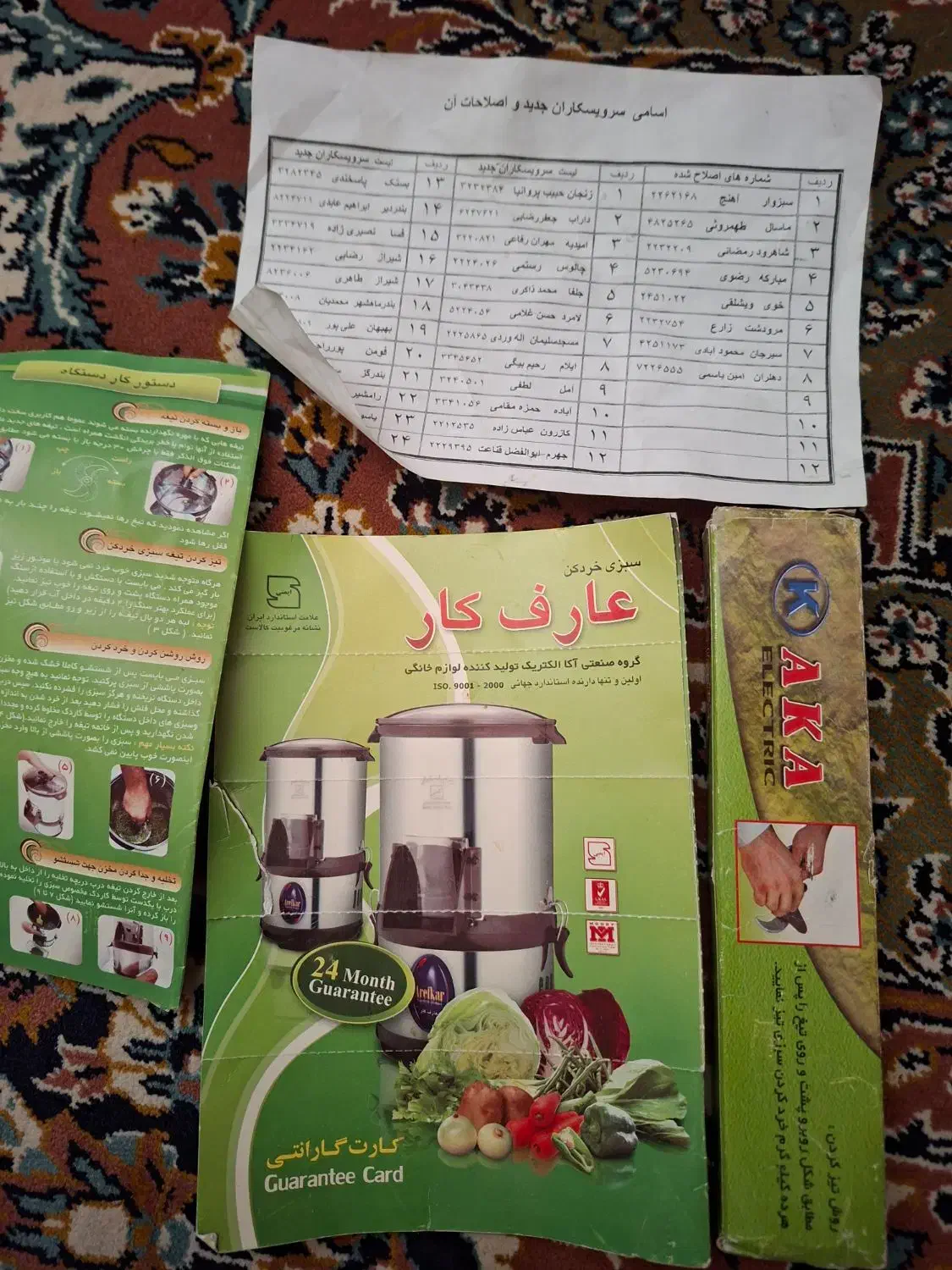 سبزی خرد کن نو|خردکن، آسیاب، غذاساز|شیراز, زرهی|دیوار