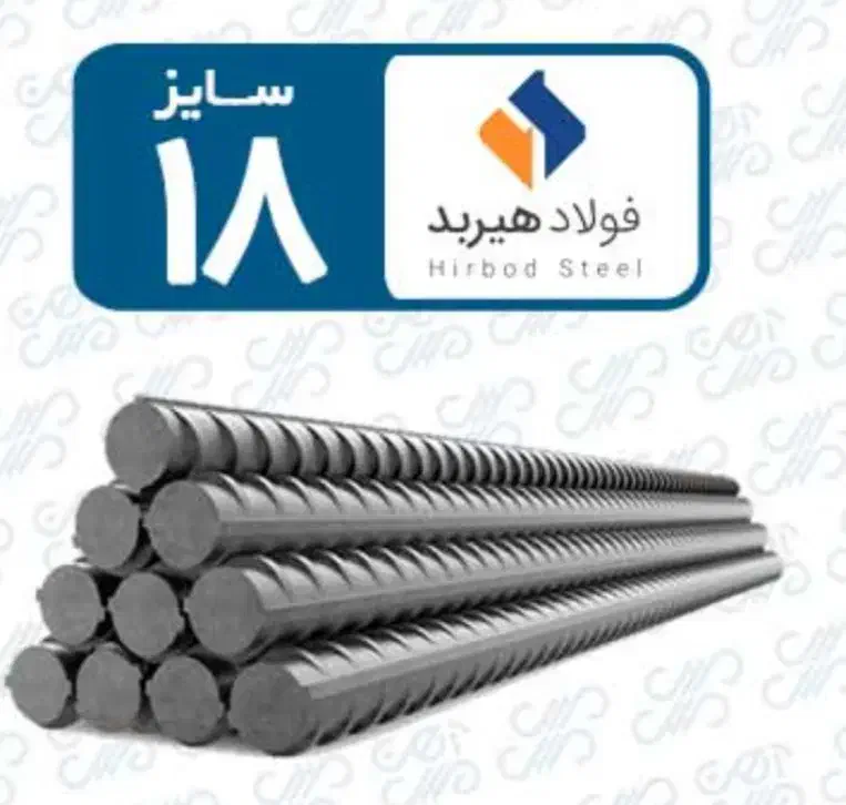 تعداد۱۲ شاخه ۱۲متری میلگردهیربد سایز ۱۸ورامین قرچک|مصالح و تجهیزات ساختمان|ورامین, شهرک فاطمیه|دیوار