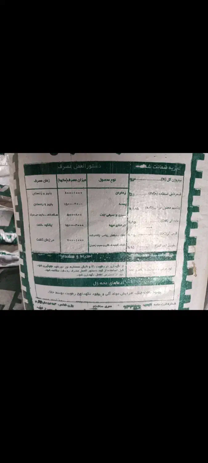 کود مرغی پلیت شده درجه یک|خدمات باغبانی و درختکاری|اهواز, ۳۰ متری|دیوار