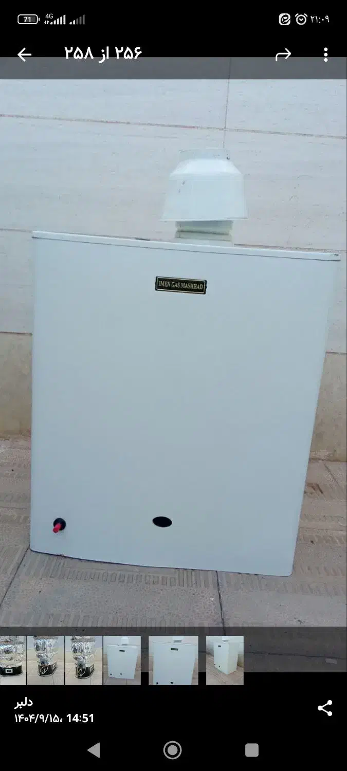 آبگرمکن ۳۵لیتری ایمن گاز|آبگرمکن، پکیج، شوفاژ|گناباد, |دیوار