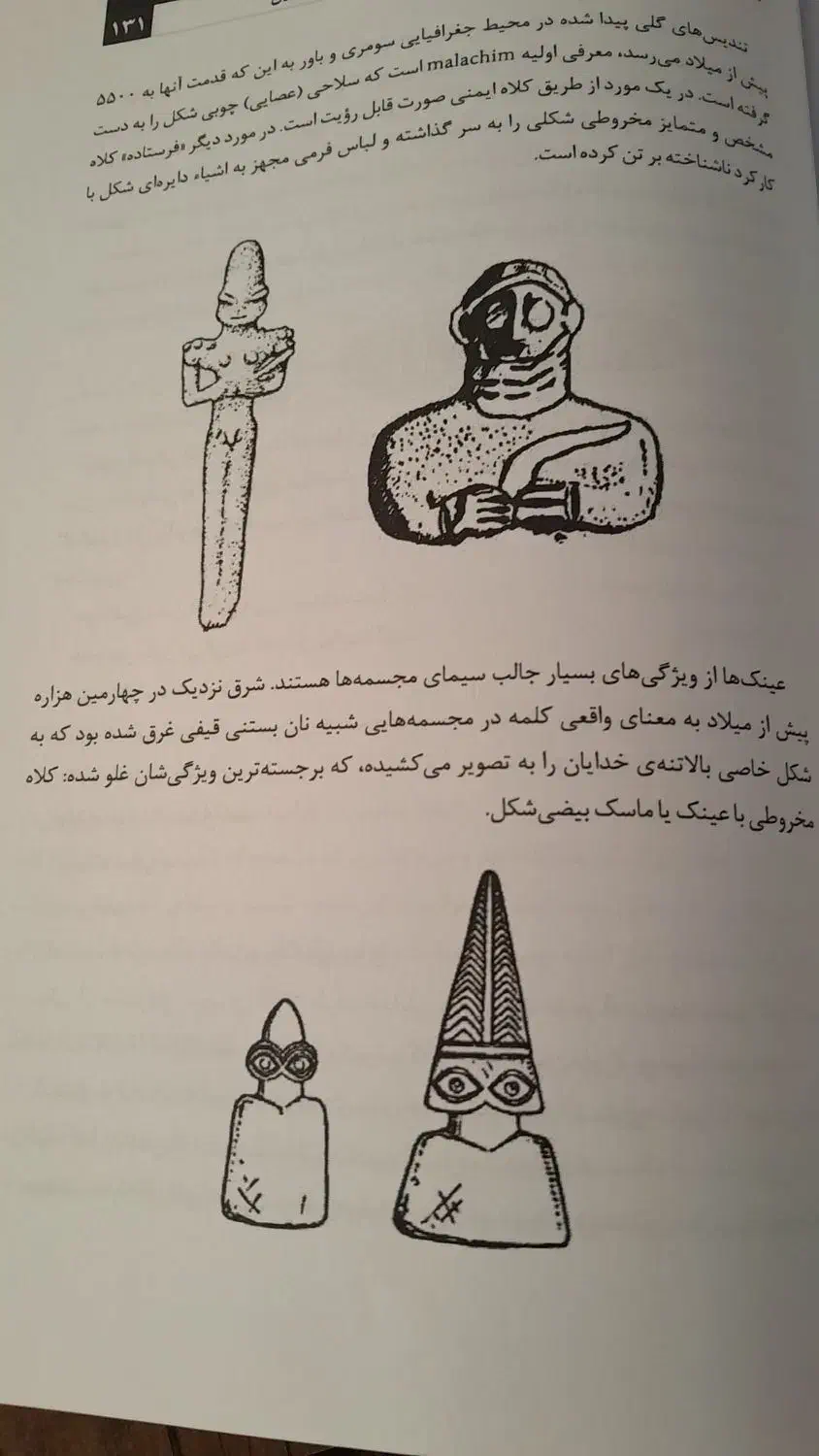 دوازدهمین سیاره ،کتابی  نایاب ، زکریا سیچن|کتاب و مجله ادبی|کرمانشاه, |دیوار