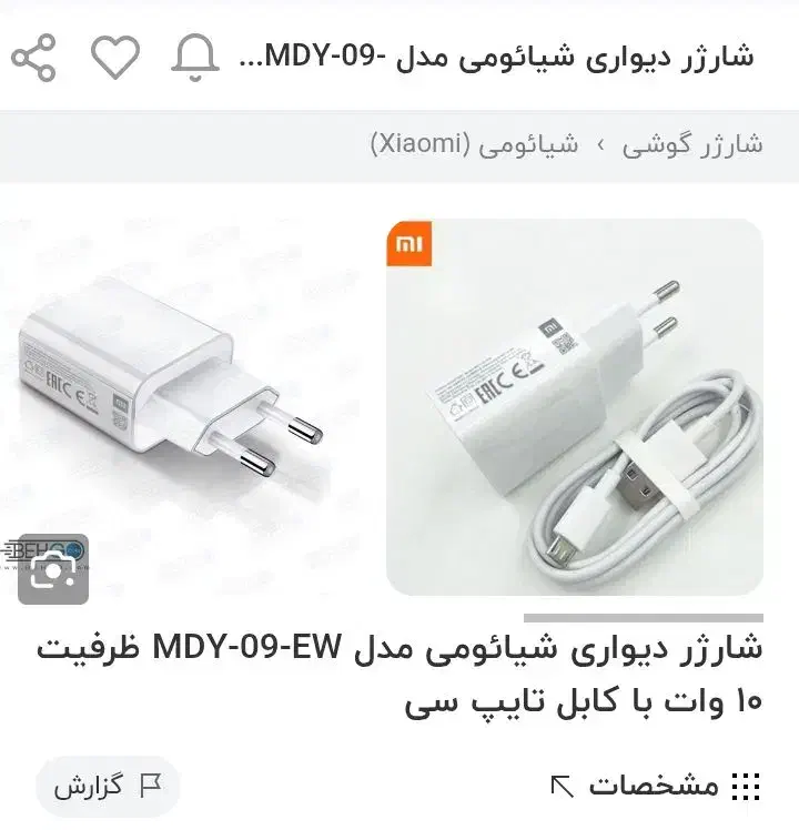کلگی شارژر شیامی|لوازم جانبی موبایل و تبلت|تهران, مولوی|دیوار