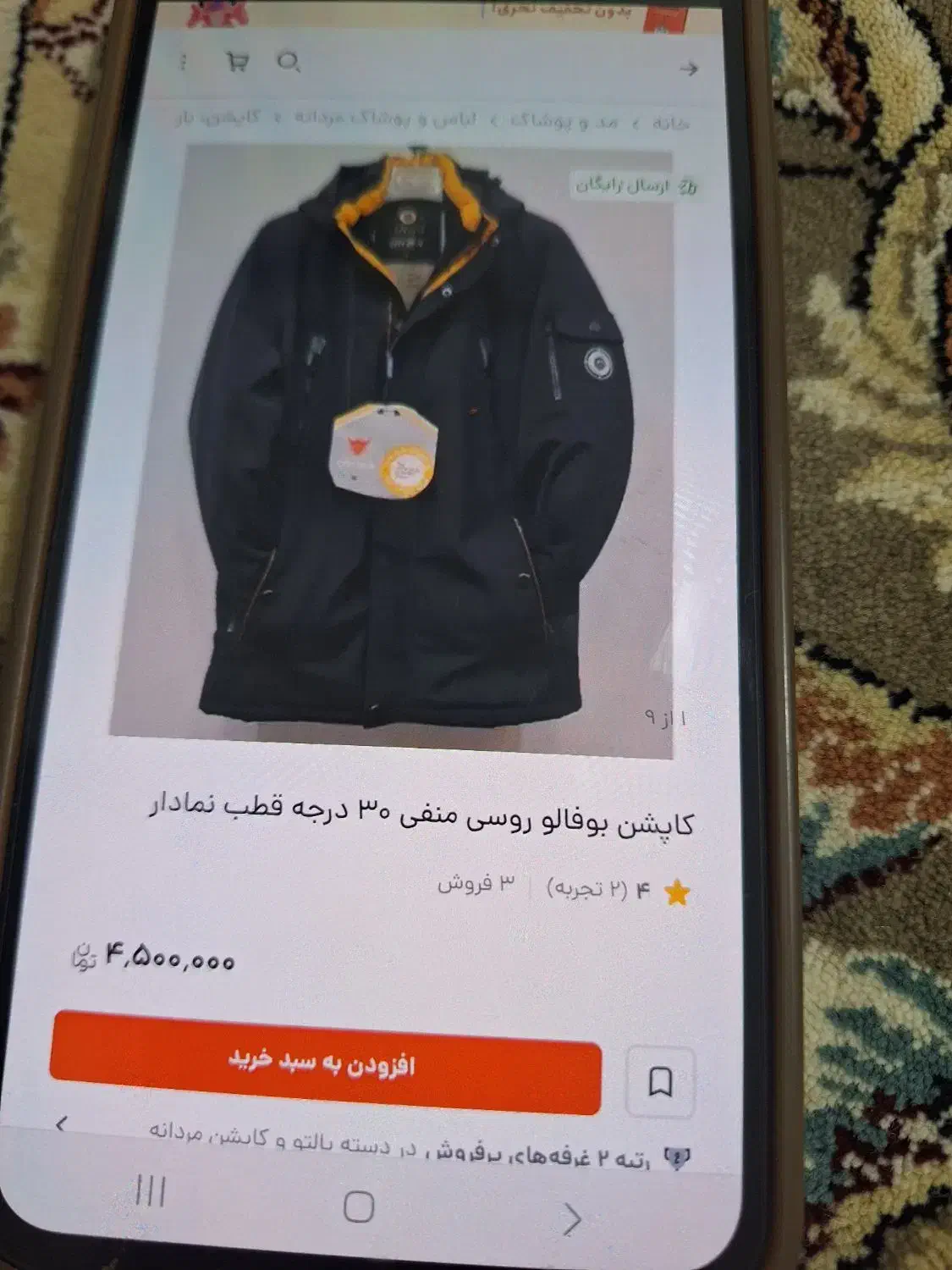 کاپشن|لباس|قره پشتلو, |دیوار