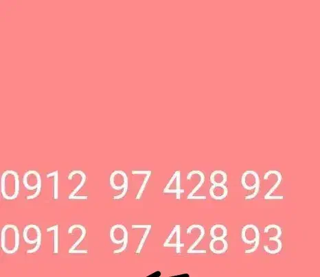 0912 خاص و رند|سیم‌کارت|شهریار, شهریار|دیوار