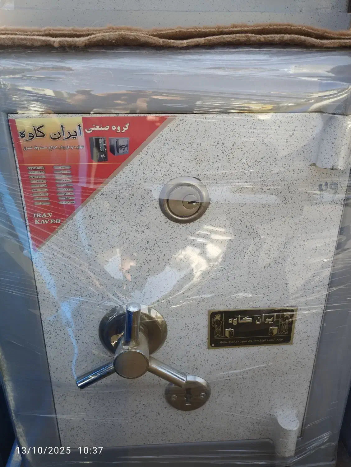 گاوصندوق طرح جدید گاوصندوق|ابزارآلات|اسلام‌شهر, شهرک احمدیه|دیوار