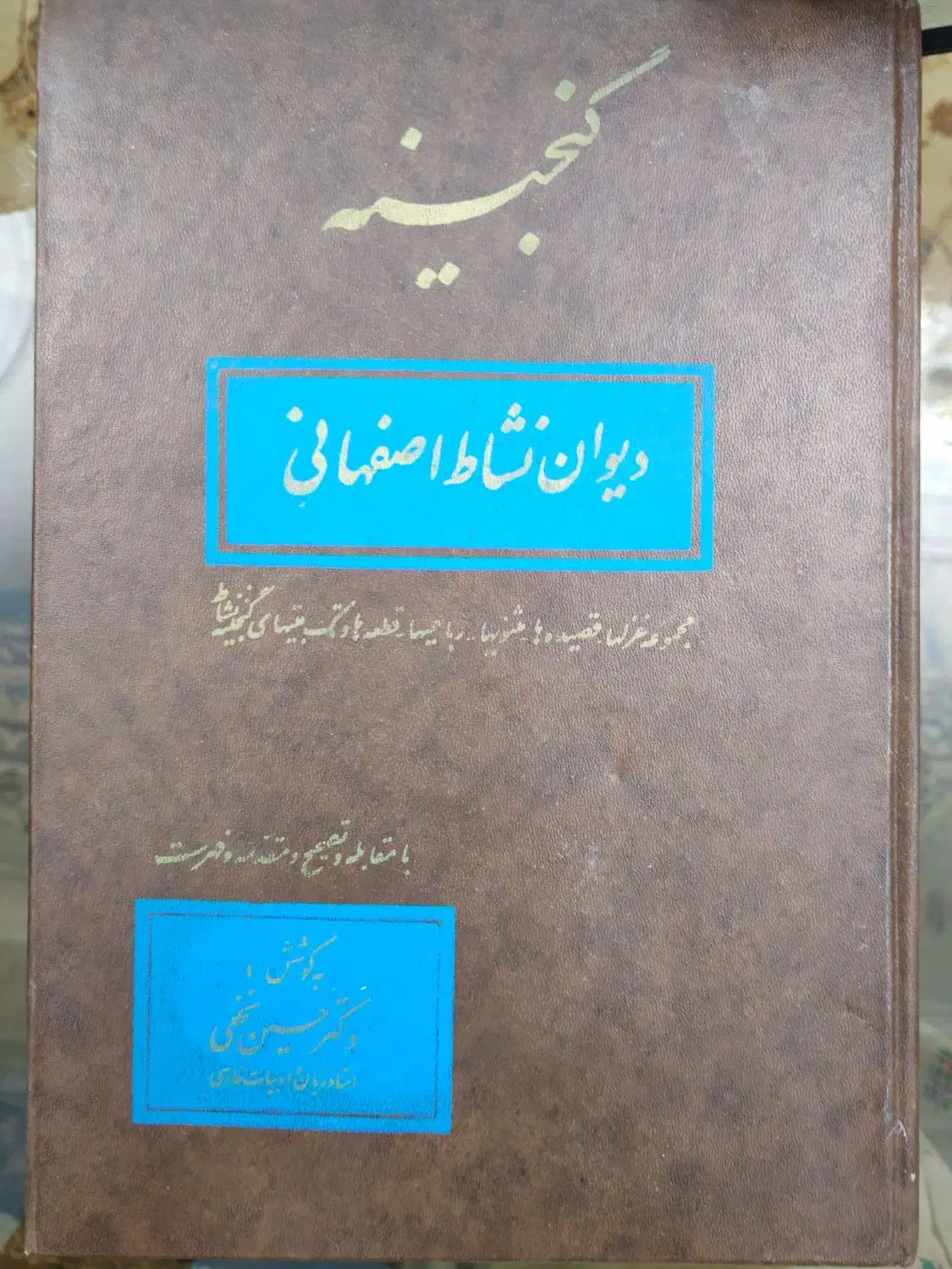 کتاب دانشگاهی رشته فیزیک|کتاب و مجله ادبی|تهران, آبشار تهران (دریاچه)|دیوار