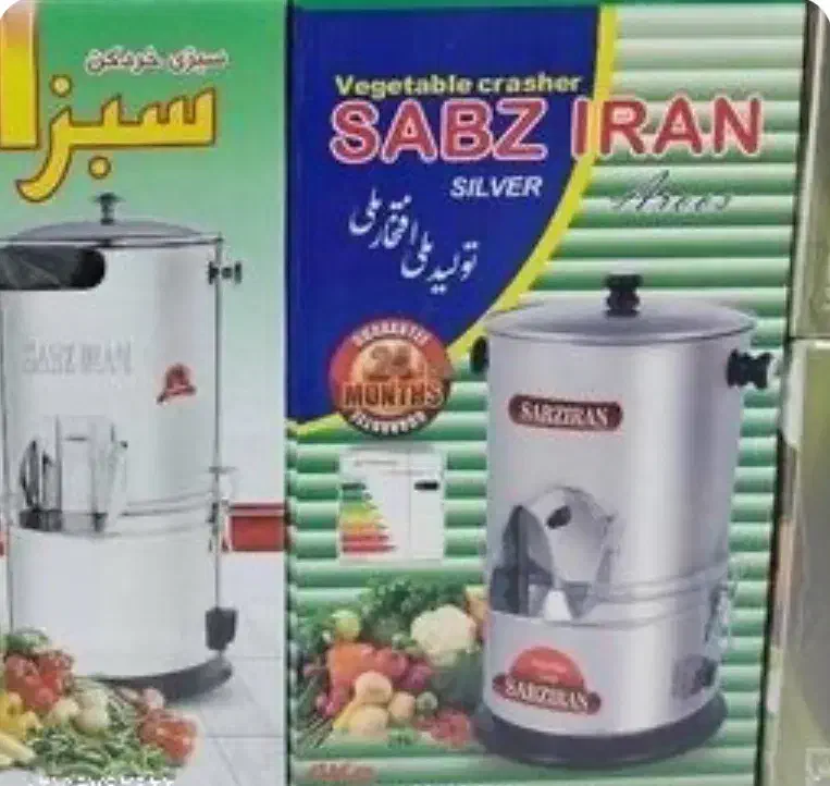 سبزی خورد کن سبزیران اصل|خردکن، آسیاب، غذاساز|پاکدشت, پاکدشت (مامازند)|دیوار