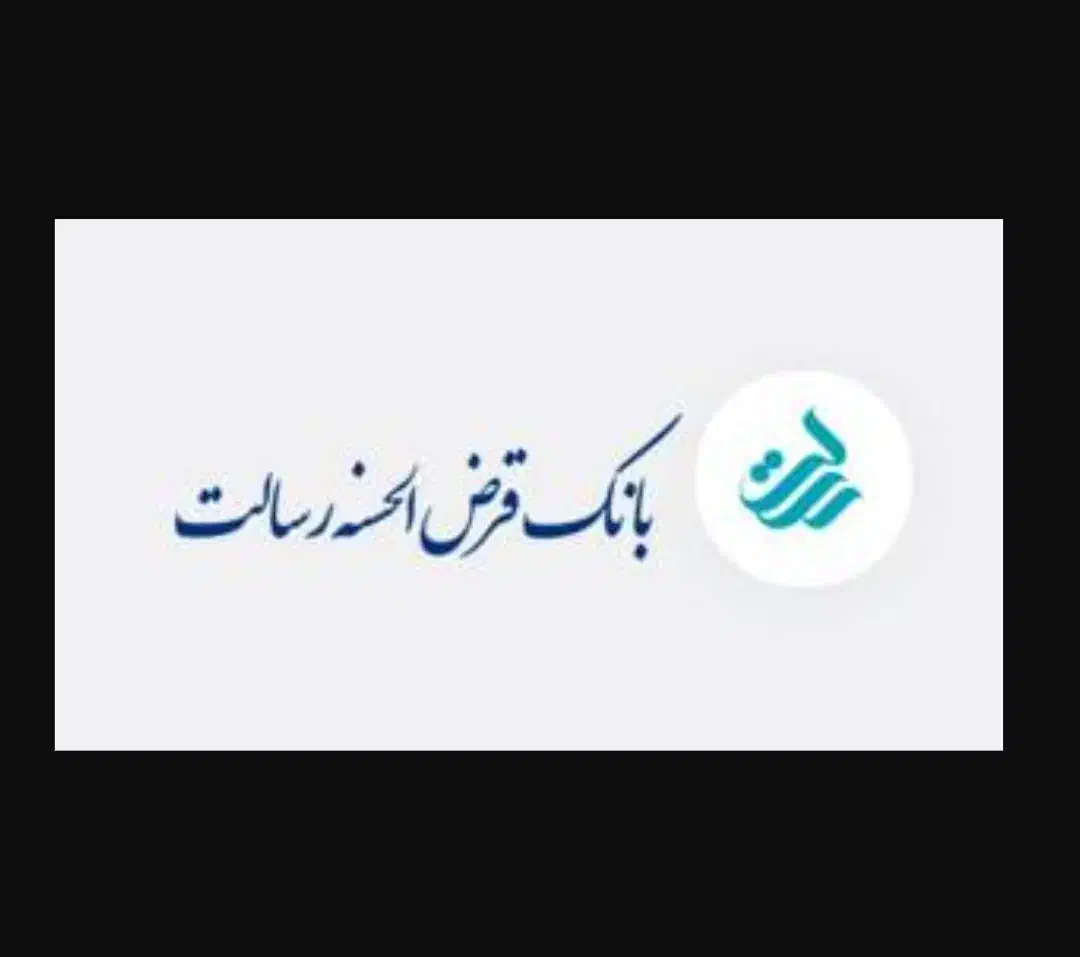 وام گیرنده|خدمات مالی، حسابداری، بیمه|قم, دورشهر|دیوار