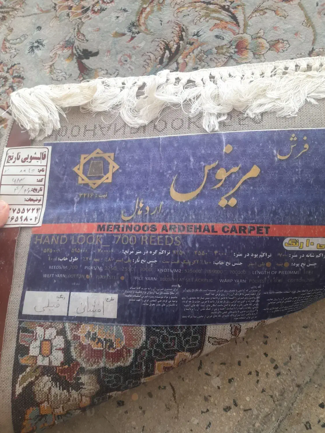 فرش ۱۲ متری|فرش|تهران, امین حضور|دیوار