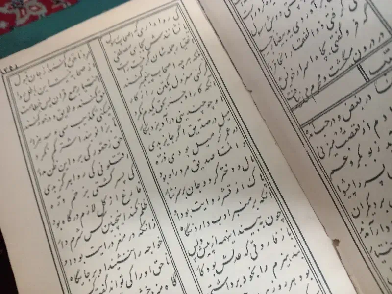 تعدادی کتاب|کتاب و مجله تاریخی|خرم‌آباد, |دیوار