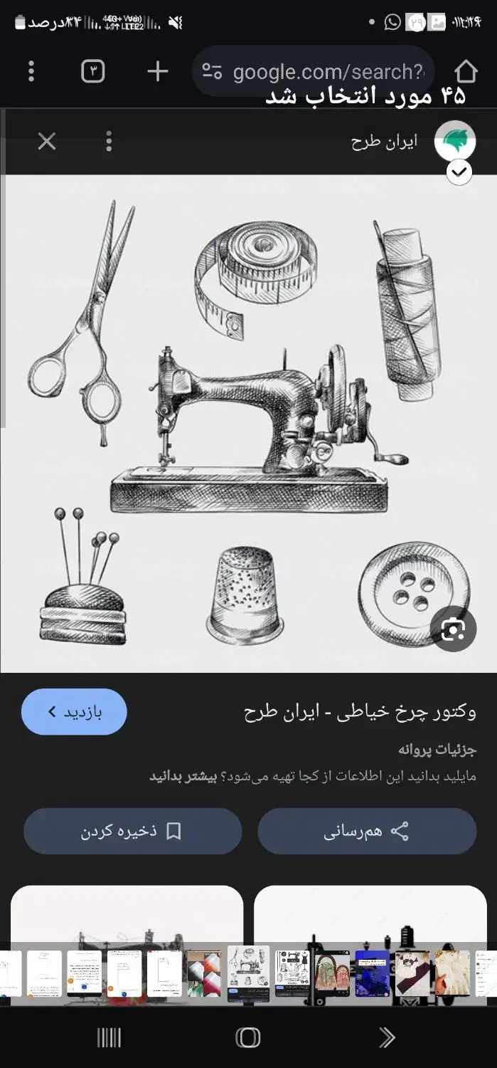 آموزشگاه صنایع پوشاک یاقوت شهرمربی می پذیرد.بانوان|استخدام آموزشی|اسلام‌شهر, شهرک واوان|دیوار