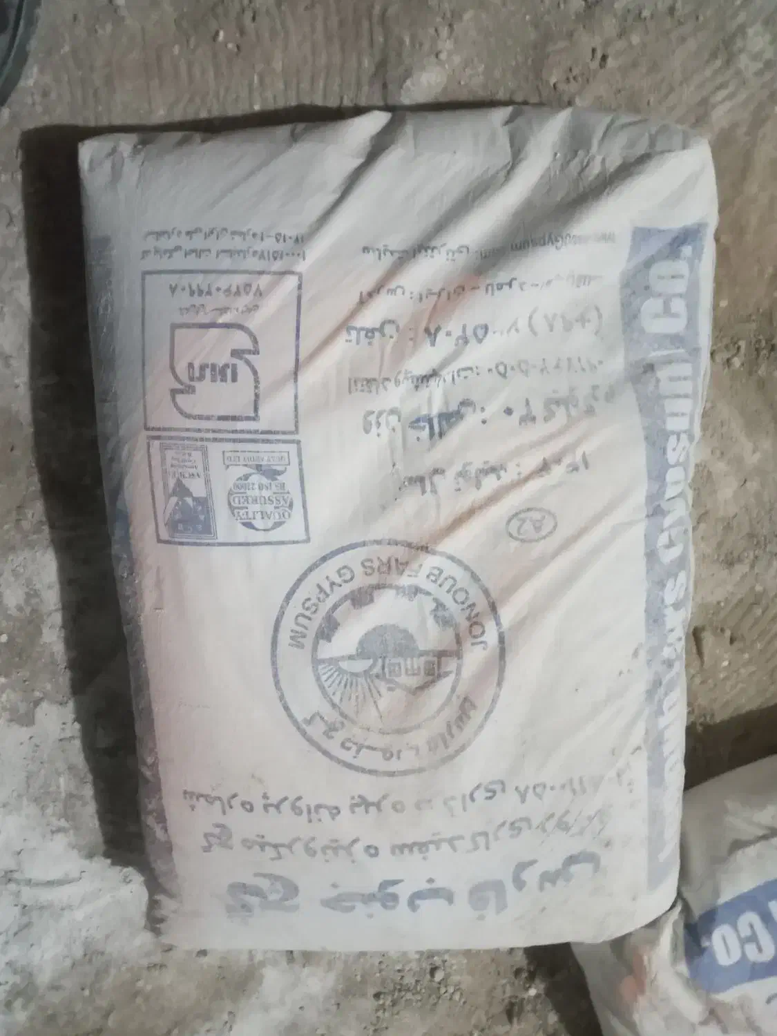 گچ لامرد ۳۰ کیلویی،و گچ سفید آزادی ۲۵ کیلویی|مصالح و تجهیزات ساختمان|دلوار, |دیوار