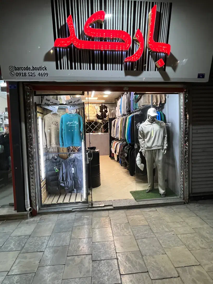 واگذاری بوتیک|فروشگاه و مغازه|خمین, |دیوار