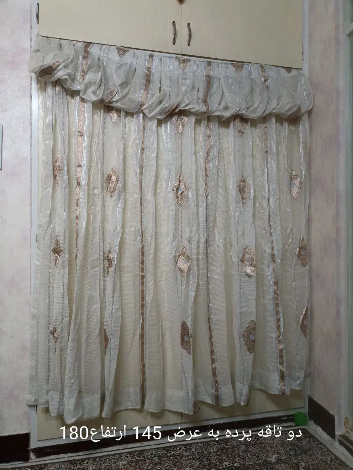 پرده|پرده، رانر، رومیزی|قم, بنیاد|دیوار