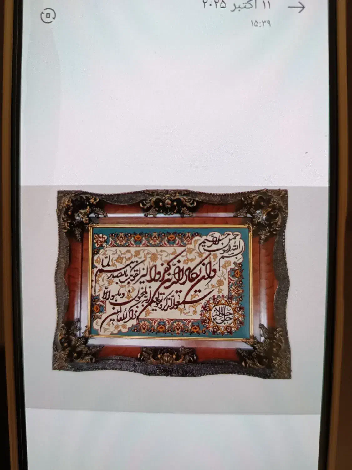 ساعت دیواری و تابلو فرش|ساعت دیواری و تزئینی|کرج, ساسانی (قلمستان)|دیوار