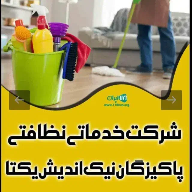 شرکت خدمات نگهداری سالمندان|استخدام درمانی، زیبایی، بهداشتی|اراک, |دیوار