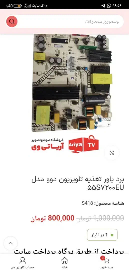 برد تلوزیون سونی و باند|تلویزیون و پروژکتور|پاکدشت, پاکدشت (مامازند)|دیوار