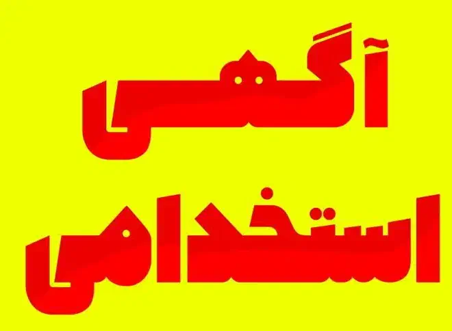 ادمین تولید محتوا|استخدام بازاریابی و فروش|اهواز, کمپلو جنوبی|دیوار