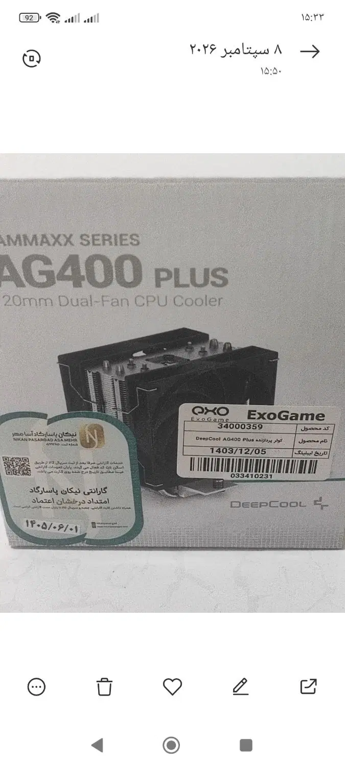 خنک کننده پردازنده AG400 plus دیپ کول|قطعات و لوازم جانبی رایانه|تهران, آذربایجان|دیوار