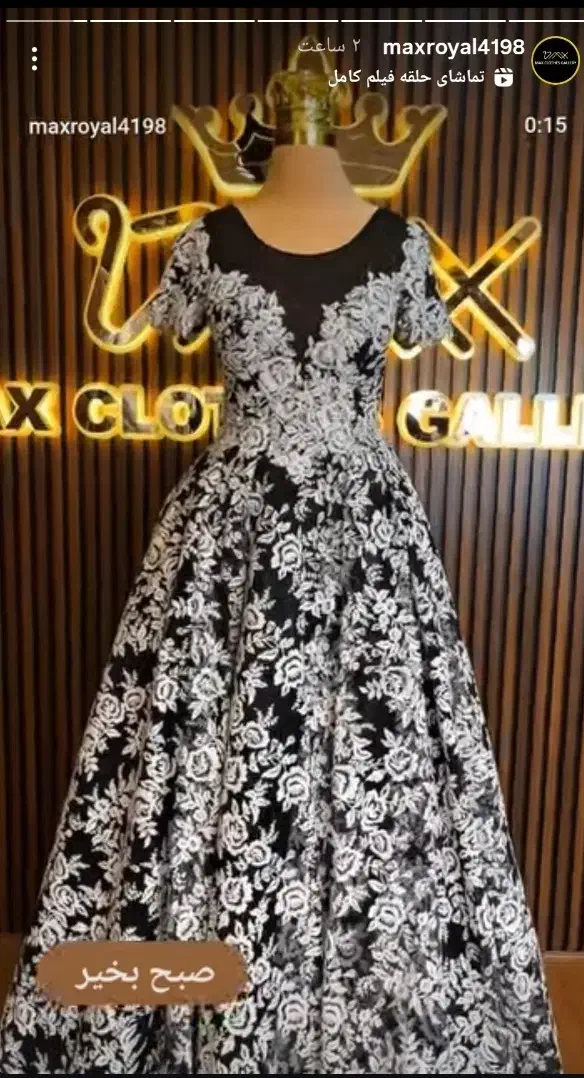 لباس مجلسی|لباس|خرم‌آباد, |دیوار