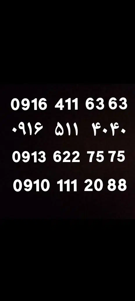 0916.411.63.63|سیمکارت|کاشان, فین بزرگ|دیوار