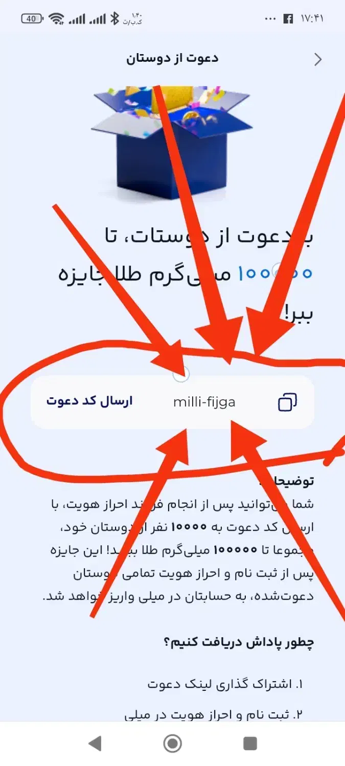 معادل 300 هزار تومن طلا هدیه ببر|کارت هدیه و تخفیف|قنوات, |دیوار