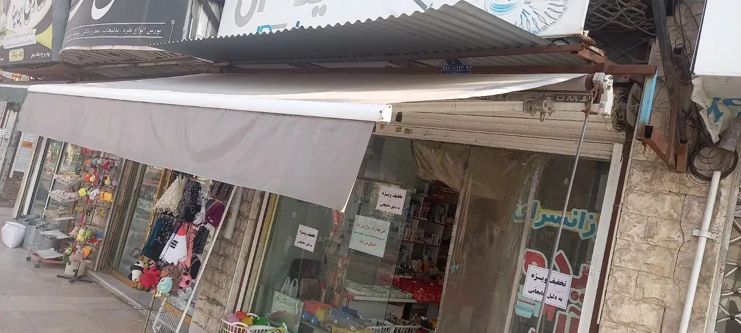 سایه بان عرض 3ونیم|فروشگاه و مغازه|آزادشهر, |دیوار